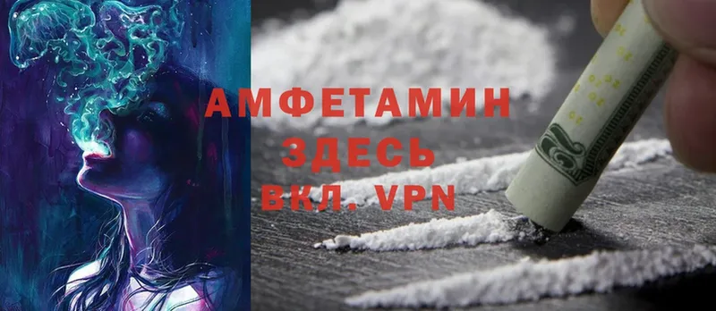 Amphetamine 97%  купить  цена  Ейск 