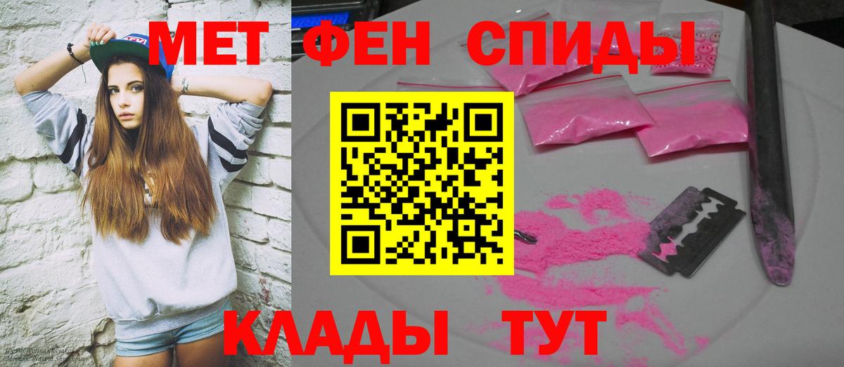 Амфетамин Premium  АМФ  Ейск  Вход с VPN 