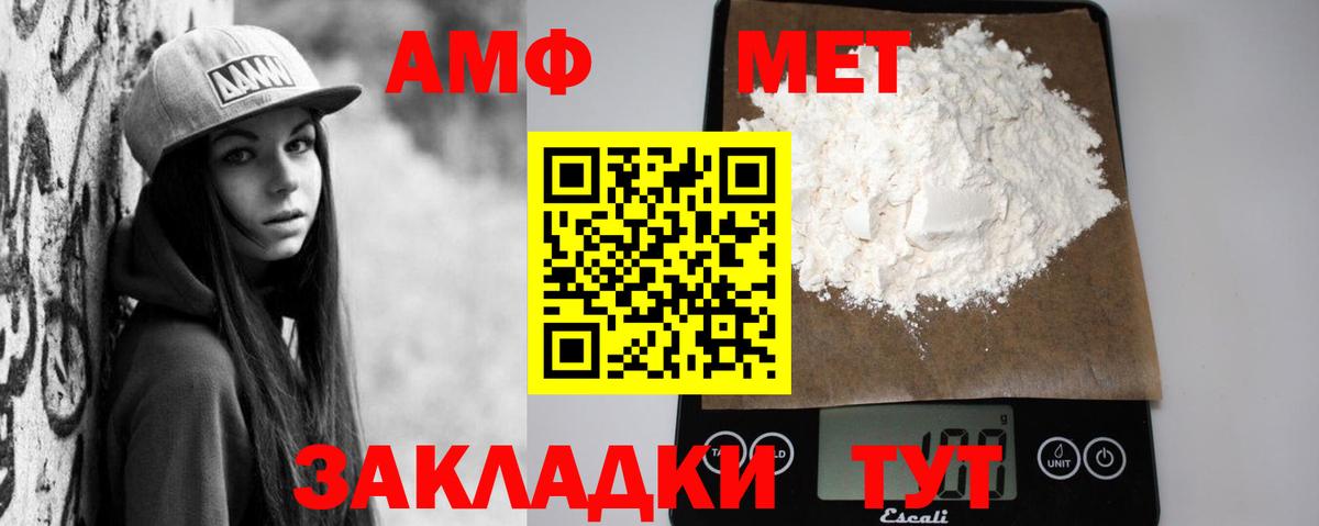 Амфетамин Premium Ейск