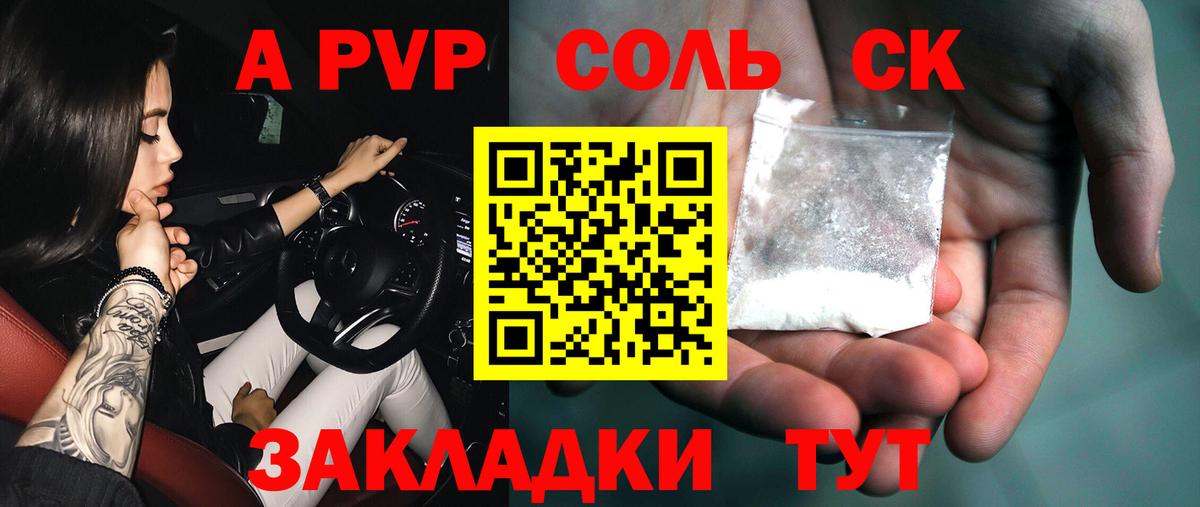 Alfa_PVP СК  APVP СК  Вход с VPN  A PVP Соль  Ейск 