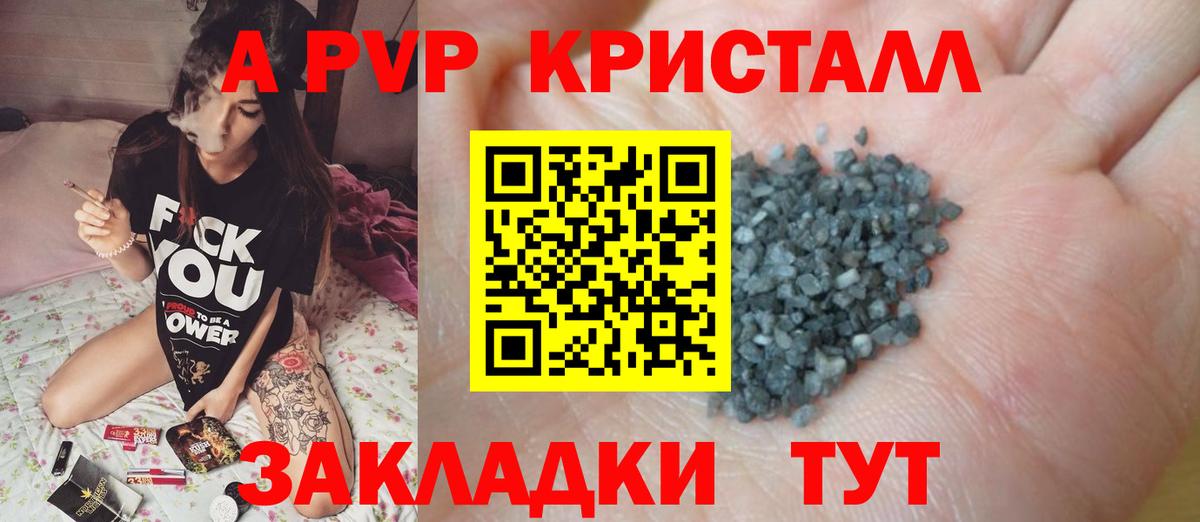 Alpha-PVP мука Ейск