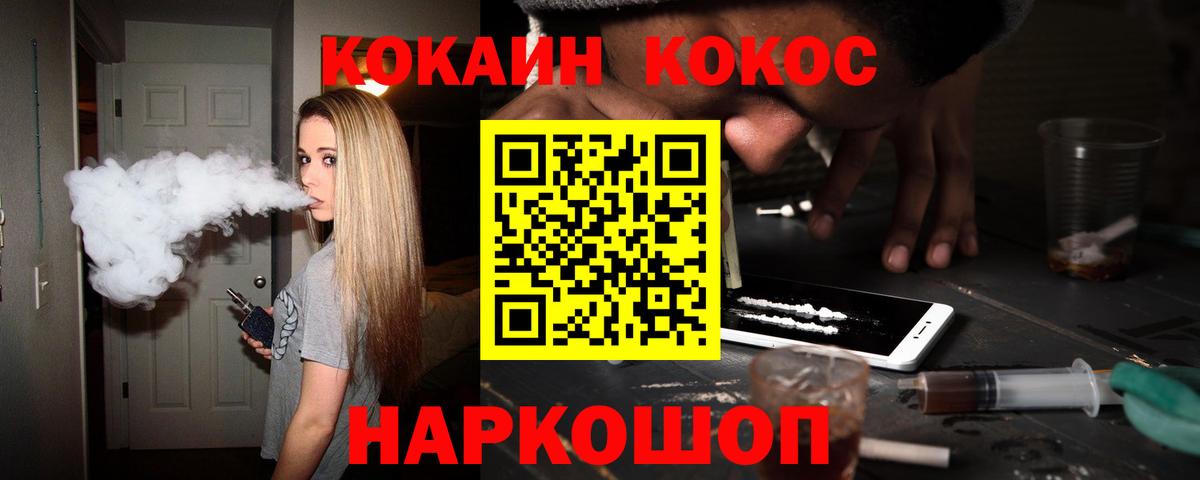 COCAIN Перу Ейск