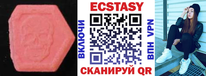 Экстази 300 mg  сколько стоит  Ейск 