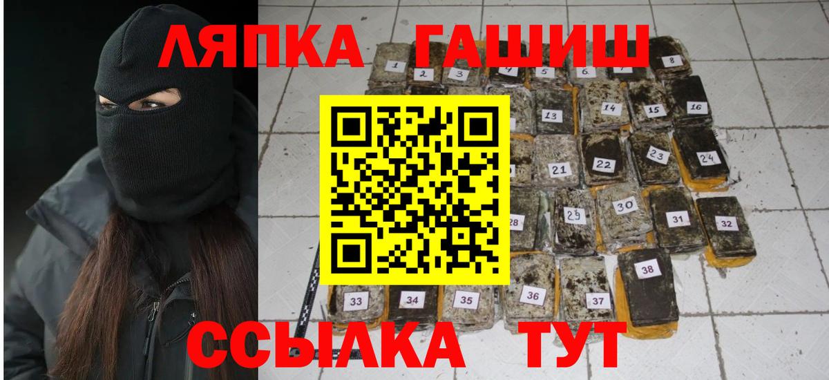 ГАШИШ  Вход с VPN  Ейск  ГАШИШ hashish 