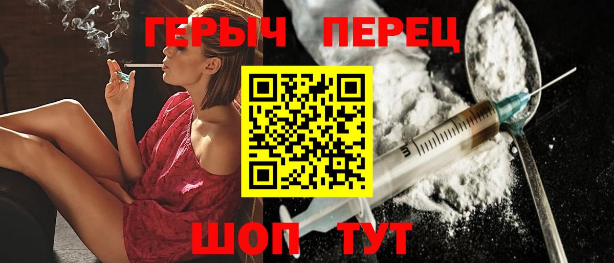 ГЕРОИН хмурый  Героин  Ейск 
