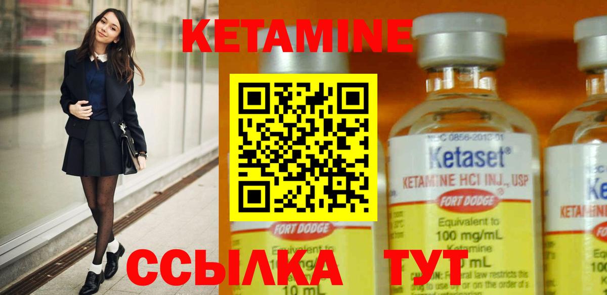 Кетамин VHQ  Вход с VPN  darknet телеграм  Ейск 