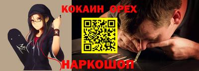 кокаин премиум Бугуруслан