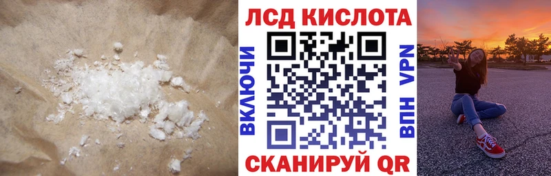 LSD-25 экстази кислота  купить   Ейск 