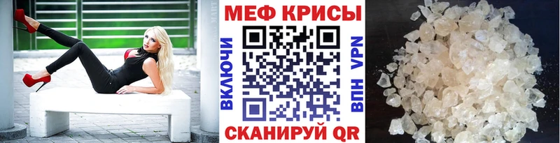 Меф  Ейск