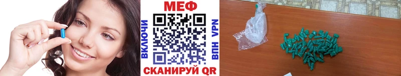 МЕФ mephedrone  Ейск 