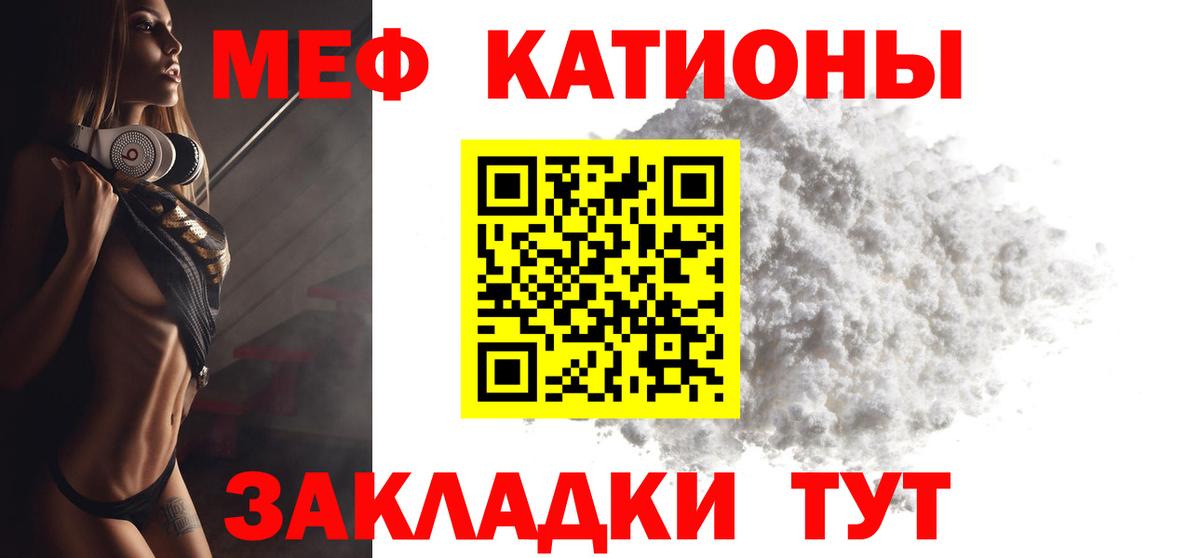 Меф Ейск