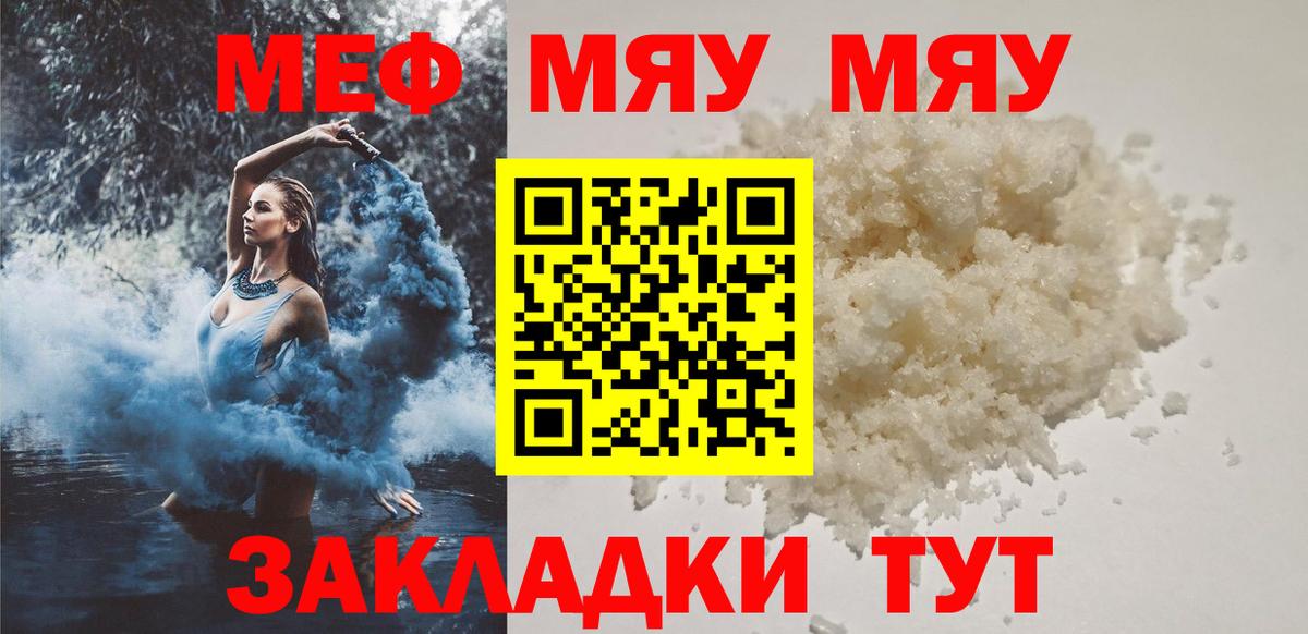 Ейск  Меф мука  Вход с VPN  МЕФ  Мефедрон VHQ  Меф 