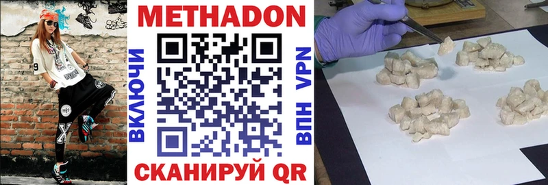 Метадон VHQ  Ейск 