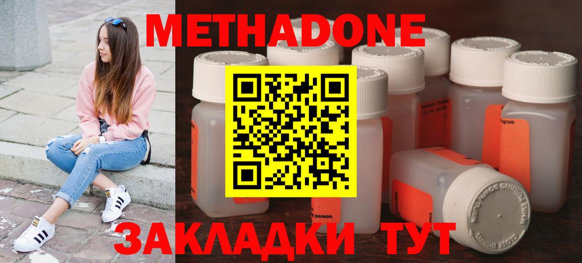 нарко площадка официальный сайт  МЕТАДОН VHQ  Вход с VPN  Ейск 