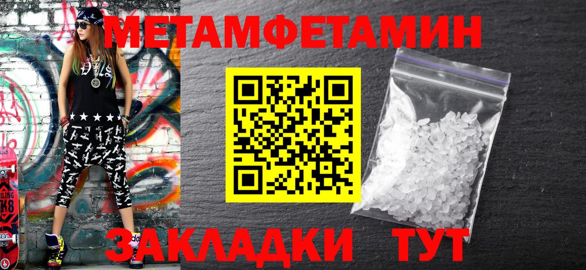 МЕТАМФЕТАМИН винт  Вход с VPN  МЕТАМФЕТАМИН винт  Ейск 