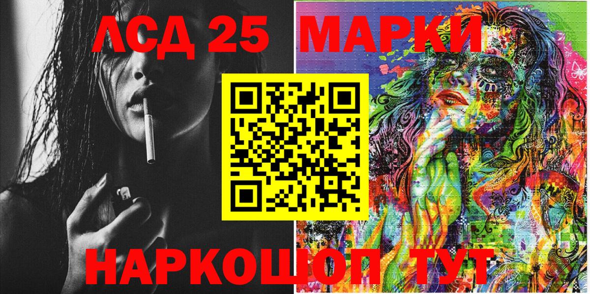 Наркотические марки  Вход с VPN  Ейск  Марки 25I-NBOMe 1,5мг 