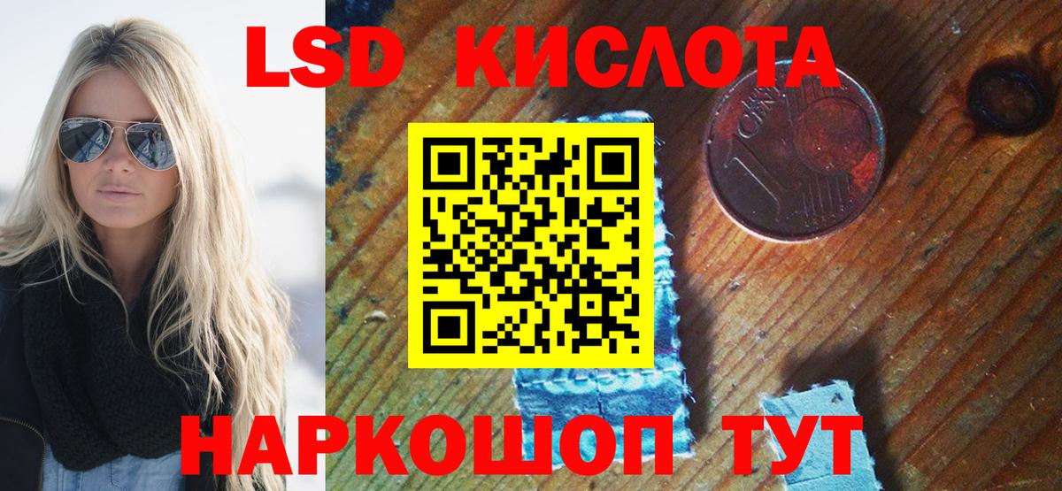 Марки NBOMe 1,5мг Ейск